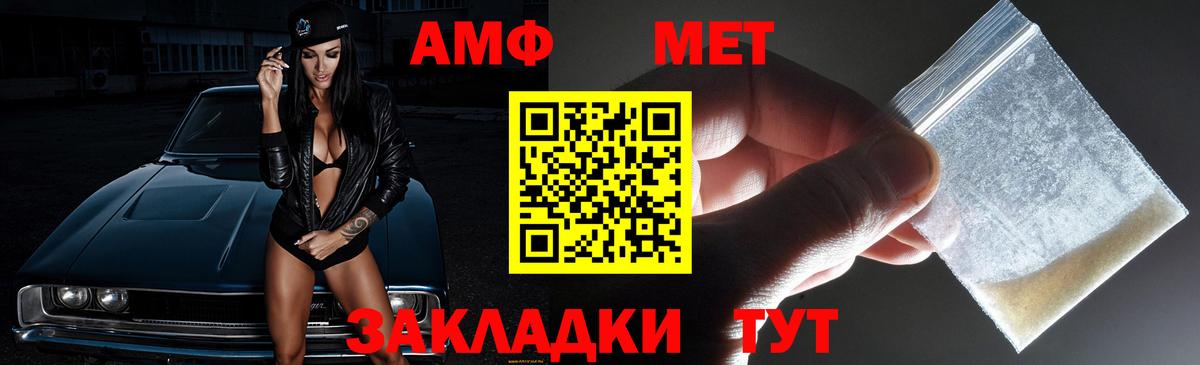 АМФЕТАМИН  Вход с VPN  Мелеуз  АМФЕТАМИН Premium 