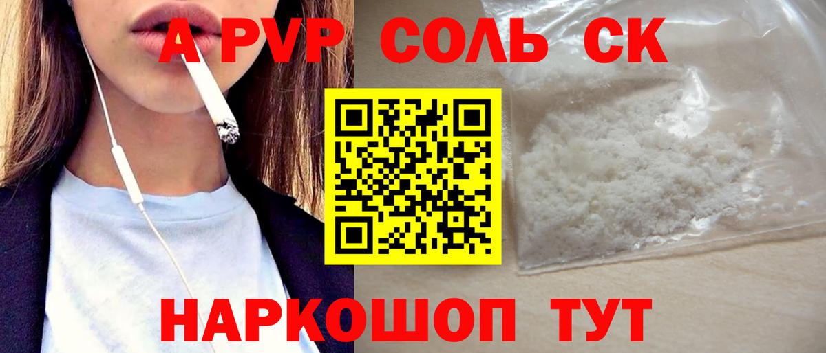 Мелеуз  дарнет шоп  А ПВП VHQ  Alfa_PVP СК  Вход с VPN  A PVP крисы CK 