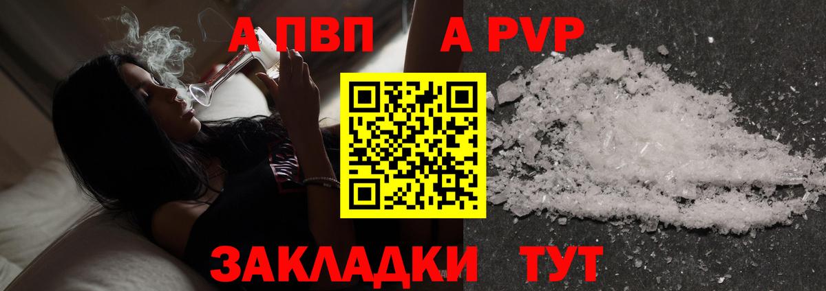 A PVP крисы CK Мелеуз