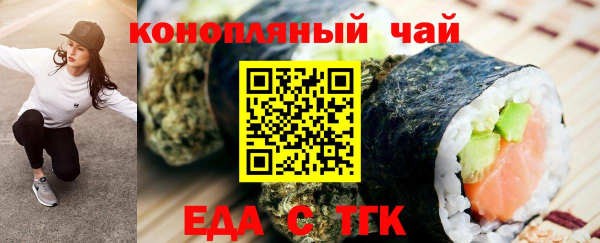 Мелеуз  Еда ТГК марихуана  Вход с VPN 