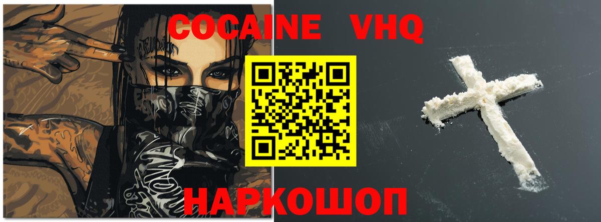 Кокаин 99% Мелеуз