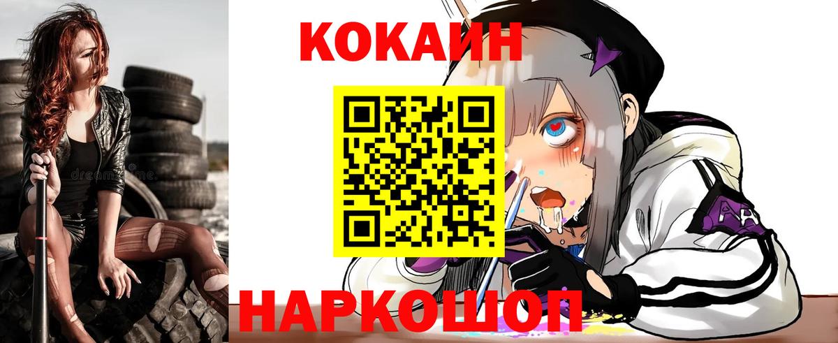 КОКАИН Боливия  где купить наркотик  Мелеуз  Вход с VPN  КОКАИН 
