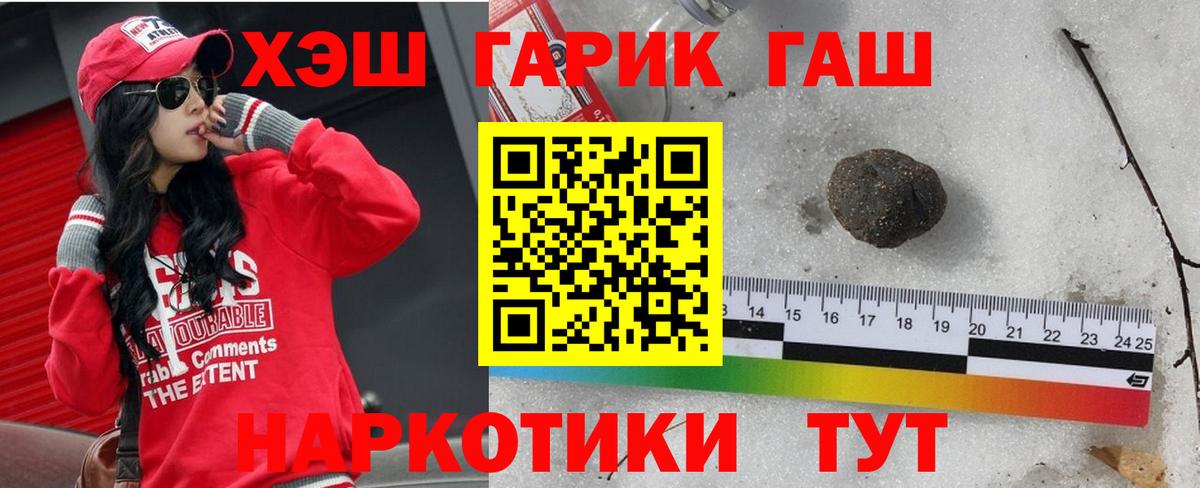 Гашиш гарик Мелеуз