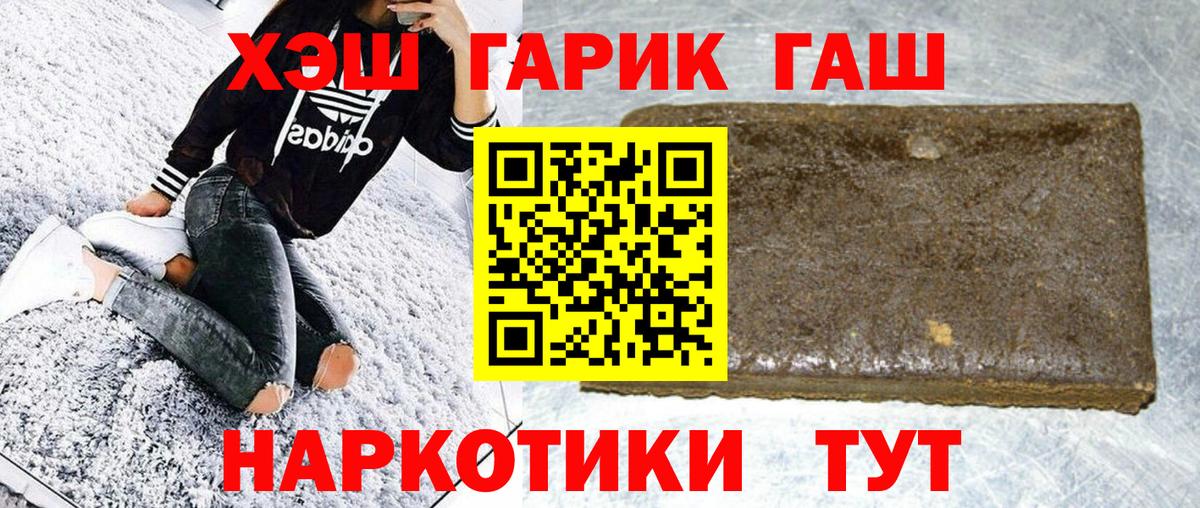 ГАШИШ Ice-O-Lator  Вход с VPN  ГАШ гарик  Мелеуз 