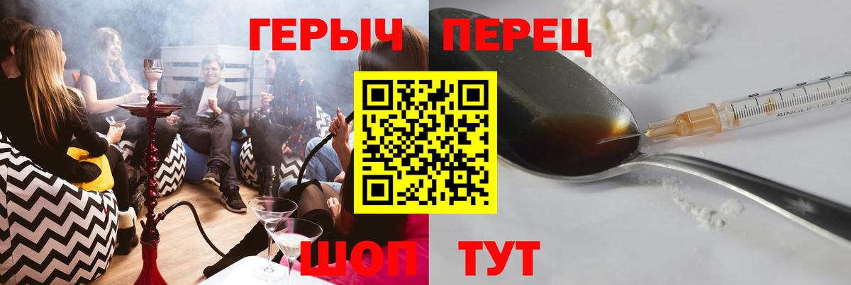 Героин  ГЕРОИН белый  Вход с VPN  Мелеуз 
