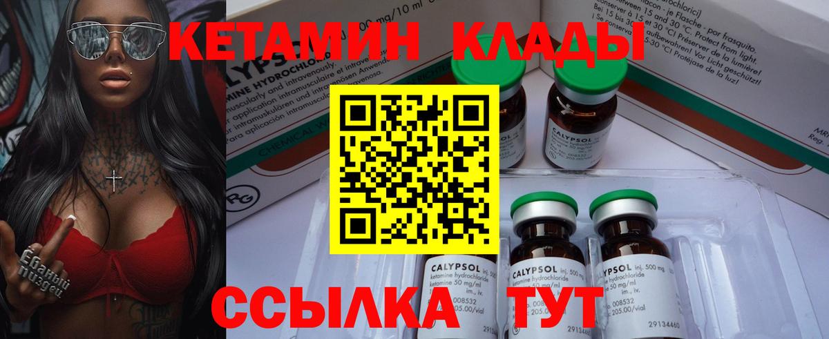 Мелеуз  Кетамин VHQ  Кетамин VHQ  Вход с VPN 