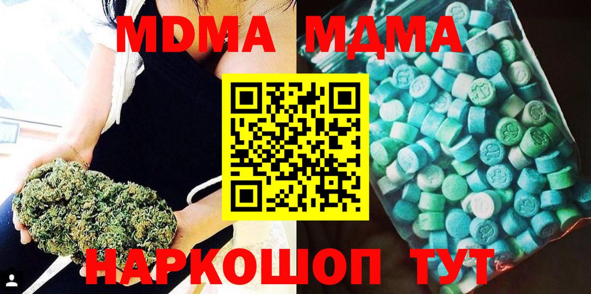 МДМА crystal  MDMA  Мелеуз  Вход с VPN  MDMA кристаллы 