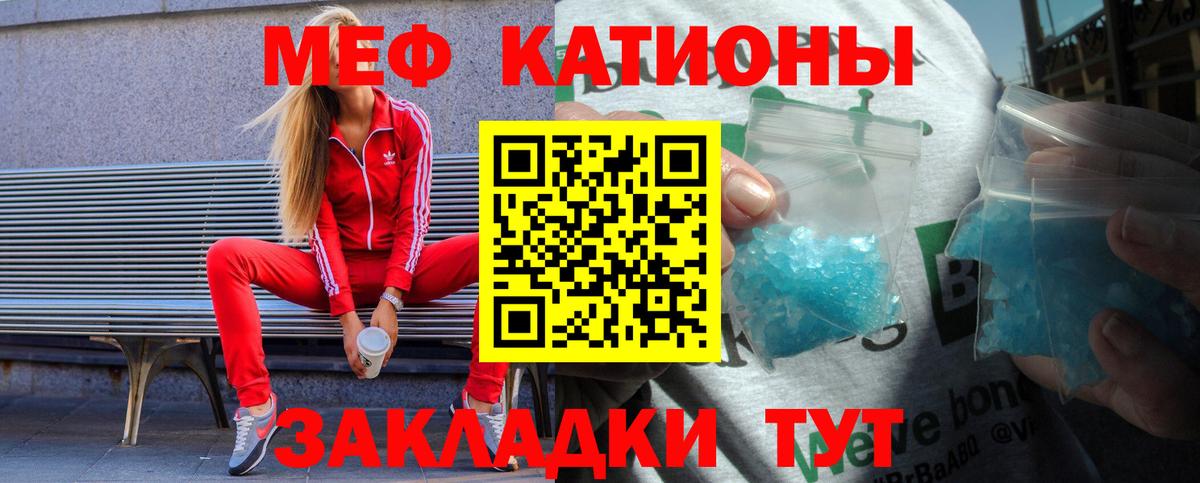 МЕФ мука  Мефедрон mephedrone  Вход с VPN  Мефедрон  Мелеуз  Меф 