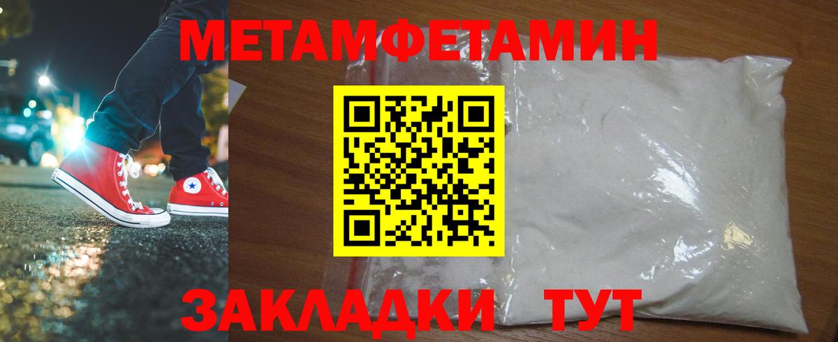 Первитин Декстрометамфетамин 99.9%  Вход с VPN  Мелеуз 