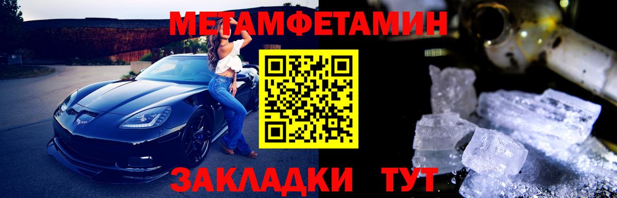 Метамфетамин кристалл Мелеуз