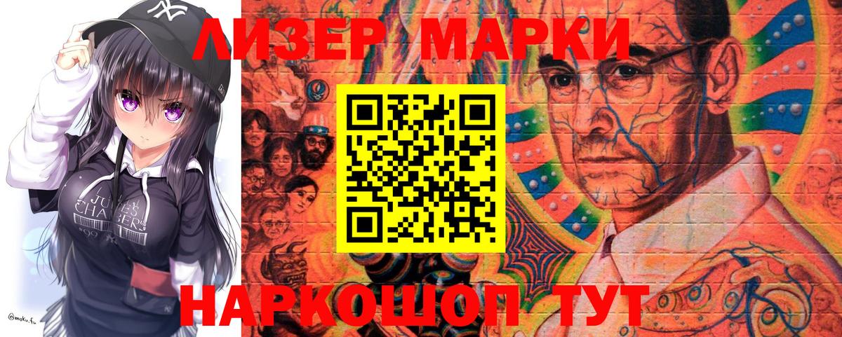 Мелеуз  Наркотические марки  Марки 25I-NBOMe 1,5мг  Вход с VPN  Марки 25I-NBOMe 1,5мг 