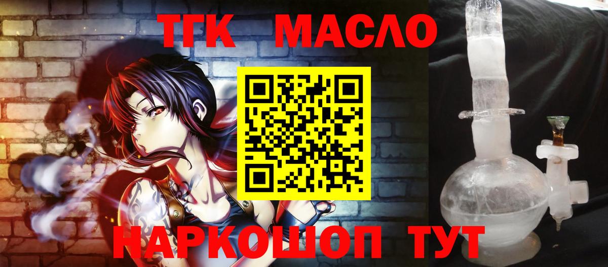 ТГК вейп Мелеуз