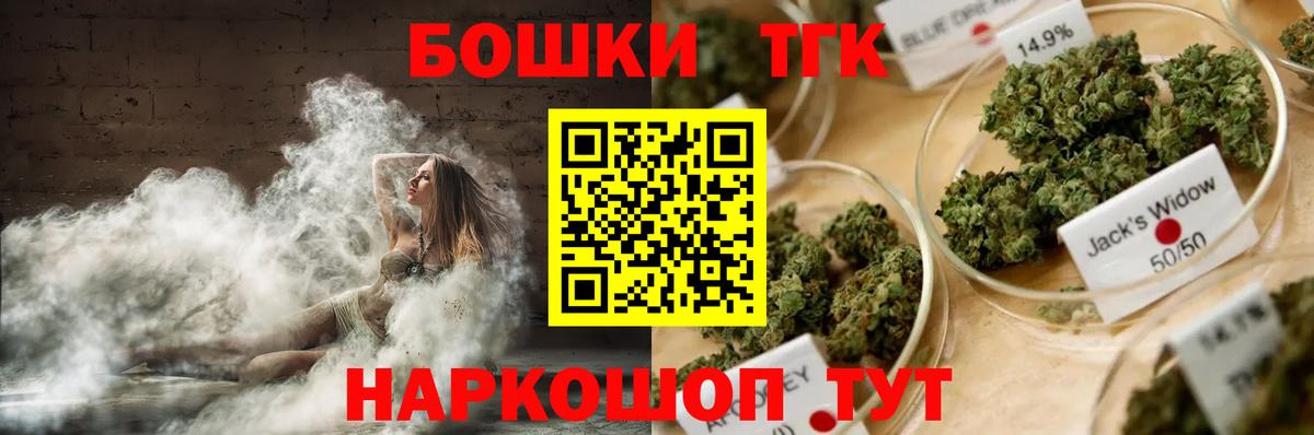 Шишки марихуана MAZAR  Канабис VHQ  Вход с VPN  Бошки Шишки индика  Мелеуз  Шишки марихуана тримм 
